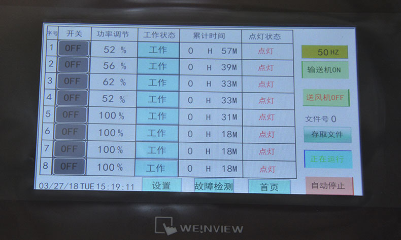 感光性涂料6KW8組燈UV固化機.jpg